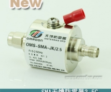 SMA接口 開關(guān)型同軸天饋防雷器（SPD、電涌保護器）OMS-SMA-JK/2.5